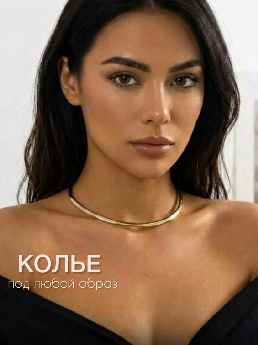 Колье обруч на шею чокер под золото