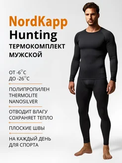 Термобелье двухслойное Hunting комплект NordKapp 263655215 купить за 5 352 ₽ в интернет-магазине Wildberries