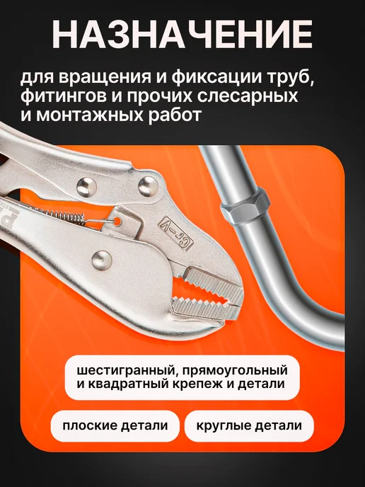 startul Зажим с фиксатором 180 мм прямые губки PRO-6054-01, вариант, фото 2
