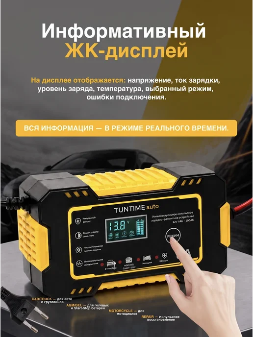 DriveCharge Зарядное устройство для аккумулятора автомобиля 6A 12V, вариант, фото 4