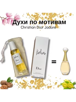 Тестер Christian Dior Jadore, 40 мл