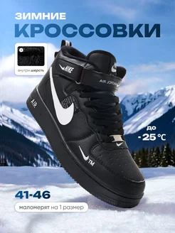 Кроссовки зимние Nike 263660887 купить за 1 887 ₽ в интернет-магазине Wildberries