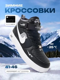 Кроссовки зимние Nike 263660888 купить за 1 853 ₽ в интернет-магазине Wildberries