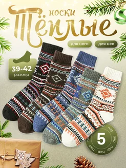 Носки теплые зимние Wild Soul Socks 263660912 купить за 902 ₽ в интернет-магазине Wildberries