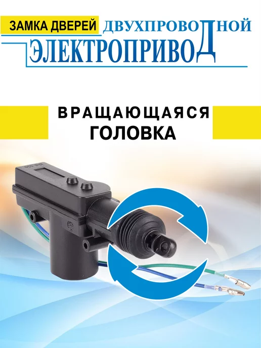 АвтоПуть Центральный замок универсальный 2 штуки активатор двери, вариант, фото 3
