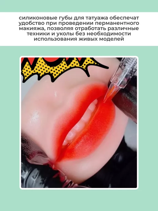 ИП Садриева Р.И. Силиконовые губы для обучения татуажа, бежевый, фото 3