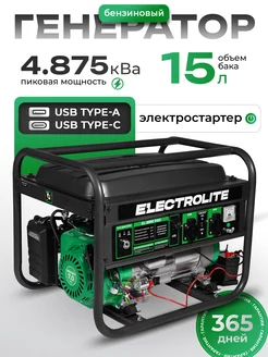 Генератор бензиновый электростанция 3-3.5 кВт 999E PRO