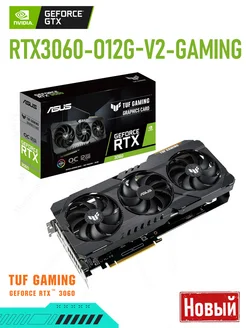 Видеокарта Asus TUF RTX3060 O12G GAMING Новая 263666191 купить за 50 258 ₽ в интернет-магазине Wildberries