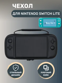 Кейс - Чехол для Nintendo Switch Lite Buy for I 263667841 купить за 760 ₽ в интернет-магазине Wildberries