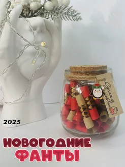 Фанты-Задания на Новый Год 2025-подарок игра