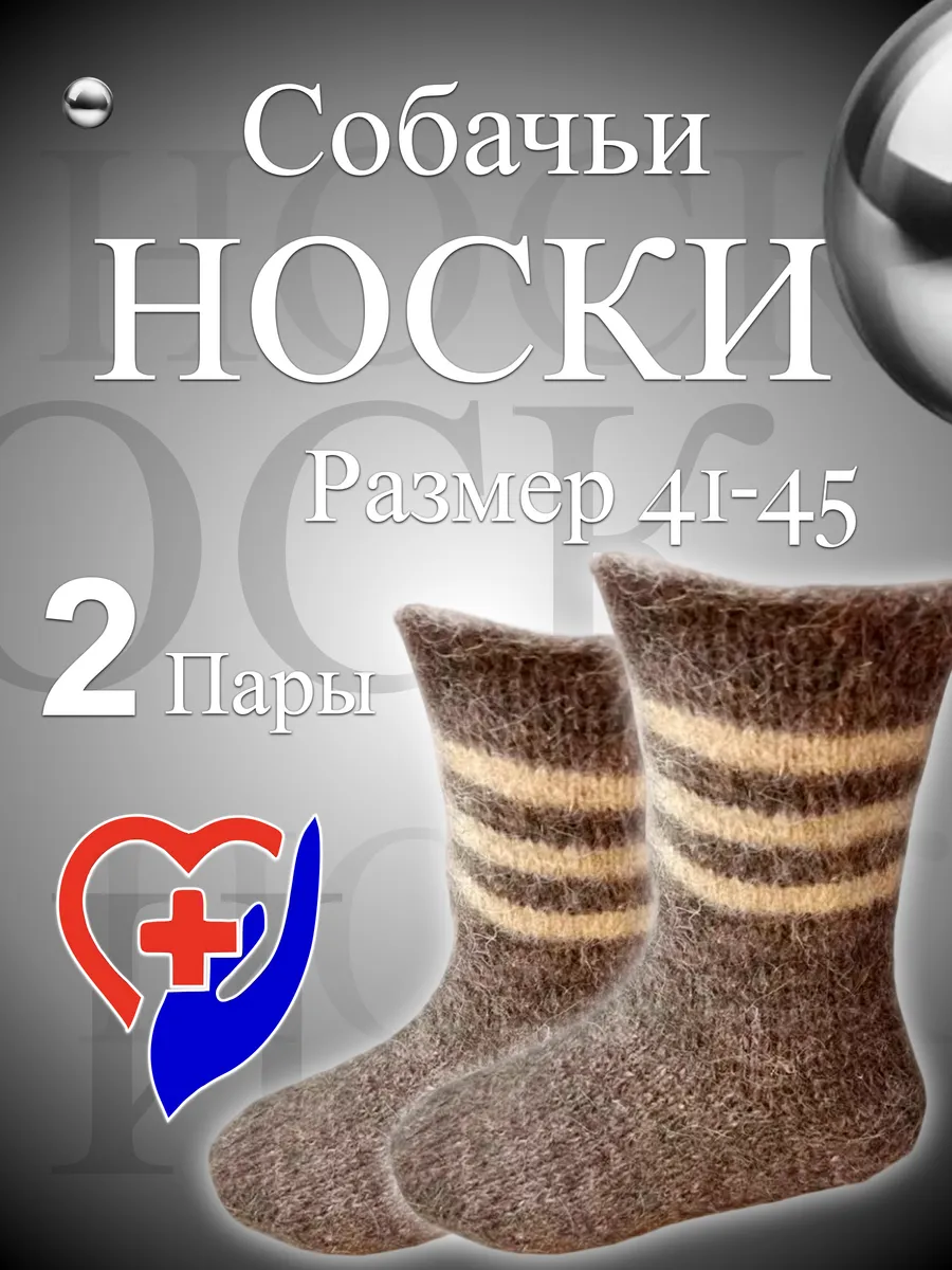 Термоноски зимние теплые вязаные шерстяные оптом.