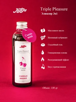 Эликсир Triple Pleasure «Горячая вишня» - 130 гр