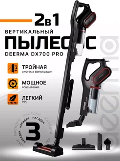 Вертикальный пылесос для дома DX700 Pro