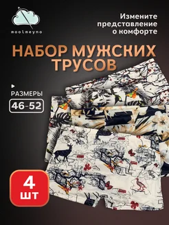 мужские трусы боксеры 4 шт. Moolmeyno 263671168 купить за 474 ₽ в интернет-магазине Wildberries