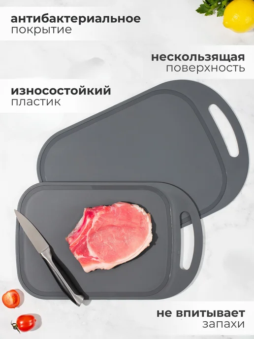 Онест Разделочные доски пластиковые на подставке набор 4 шт, 2 шт, фото 3