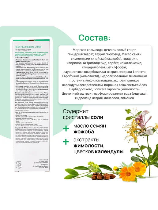 Derma Lotana Скраб пилинг для лица отшелушивающий с минералами, 100 мл, фото 5
