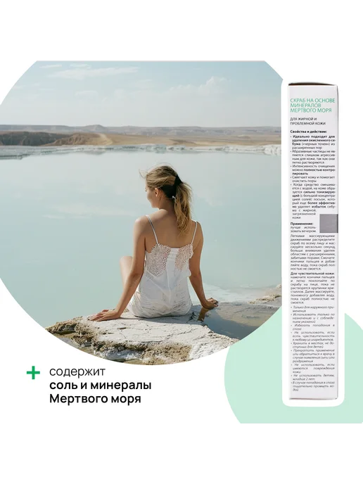 Derma Lotana Скраб пилинг для лица отшелушивающий с минералами, 100 мл, фото 7