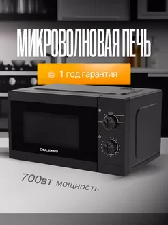 Микроволновая печь