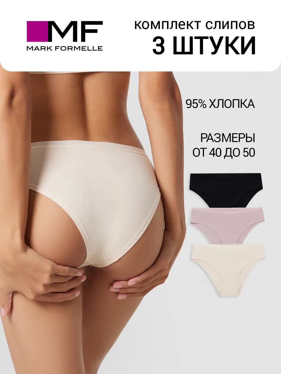 Трусы слипы хлопок набор - 3...
