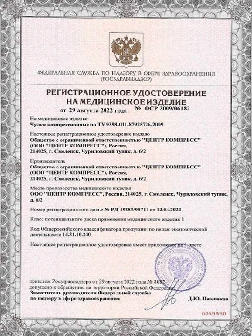 центр компресс Гольфы компрессионные 2 класс открытый носок медицинские ант…, бежевый, фото 8