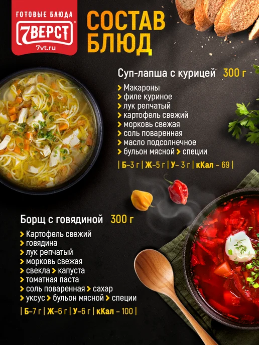 7 вёрст Готовая еда в дорогу № 32, 5 уп,1500 г. с БНП, 1,5 кг, фото 4