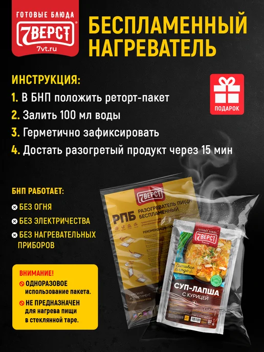 7 вёрст Готовая еда в дорогу № 32, 5 уп,1500 г. с БНП, 1,5 кг, фото 7