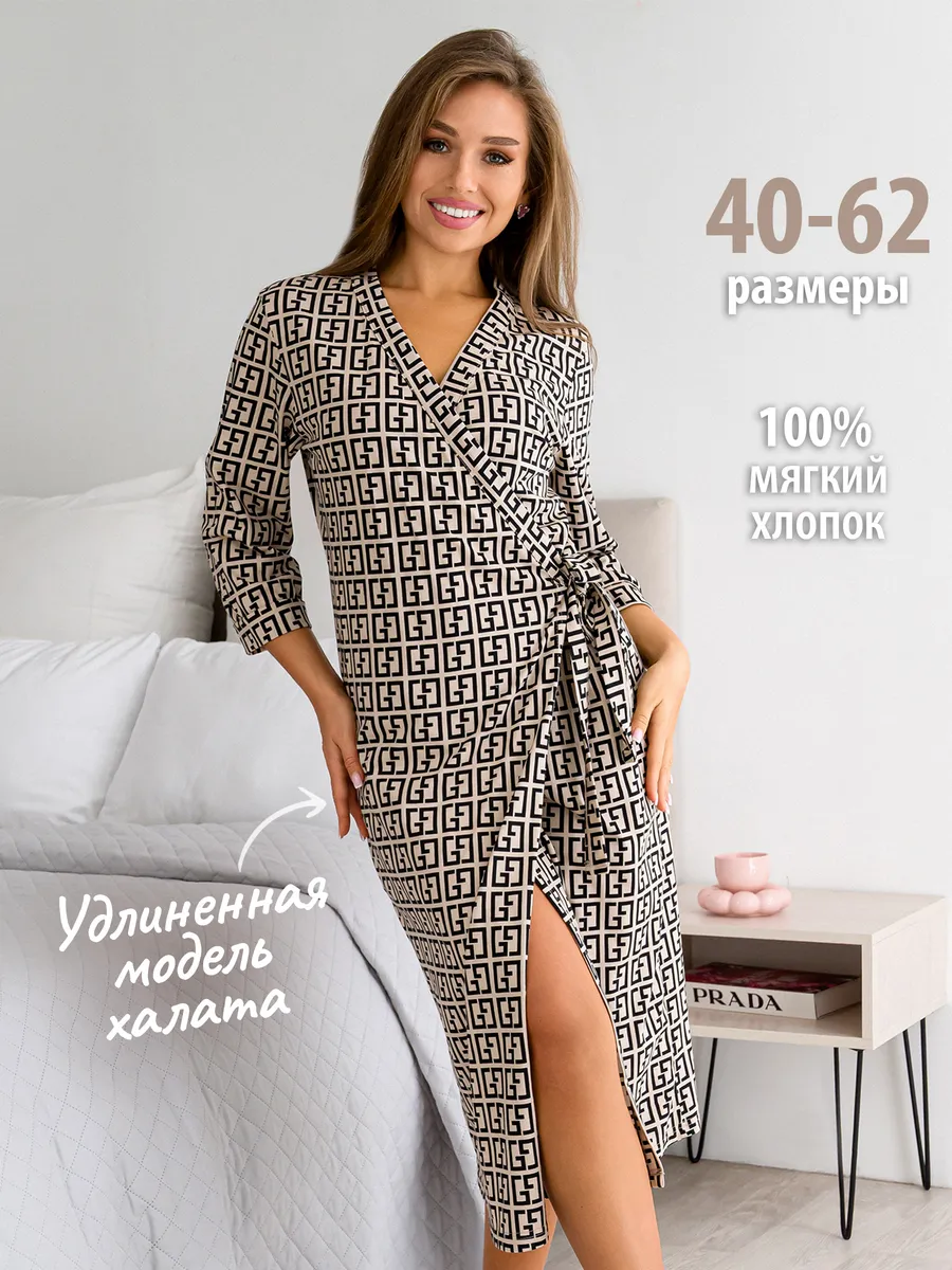 Халат домашний длинный из 100% хлопка