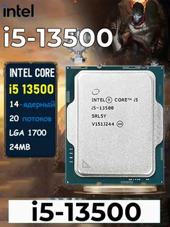 Процессор Core i5 13500 Intel 263673858 купить за 24 446 ₽ в интернет-магазине Wildberries