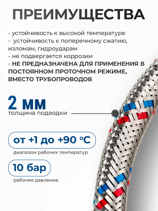 Elka Гибкая подводка для воды 1 2" гайка-штуцер 60 см, 1,2 м, фото 3