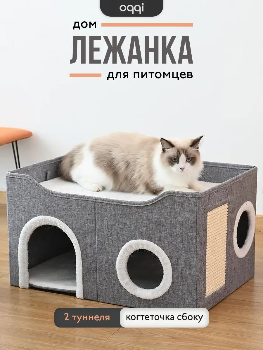 Домик для кошки большой с лежанкой