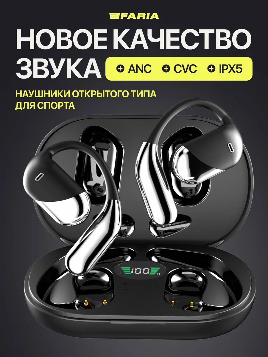 Наушники беспроводные для...