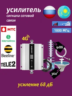 Усилитель сотовой связи репитер GOBOOST 263676864 купить за 6 899 ₽ в интернет-магазине Wildberries