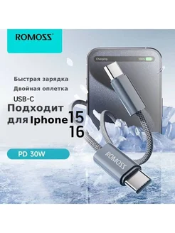 Кабель USB Type-C Type-C, быстрая зарядка, PD 30w, 1.2 м