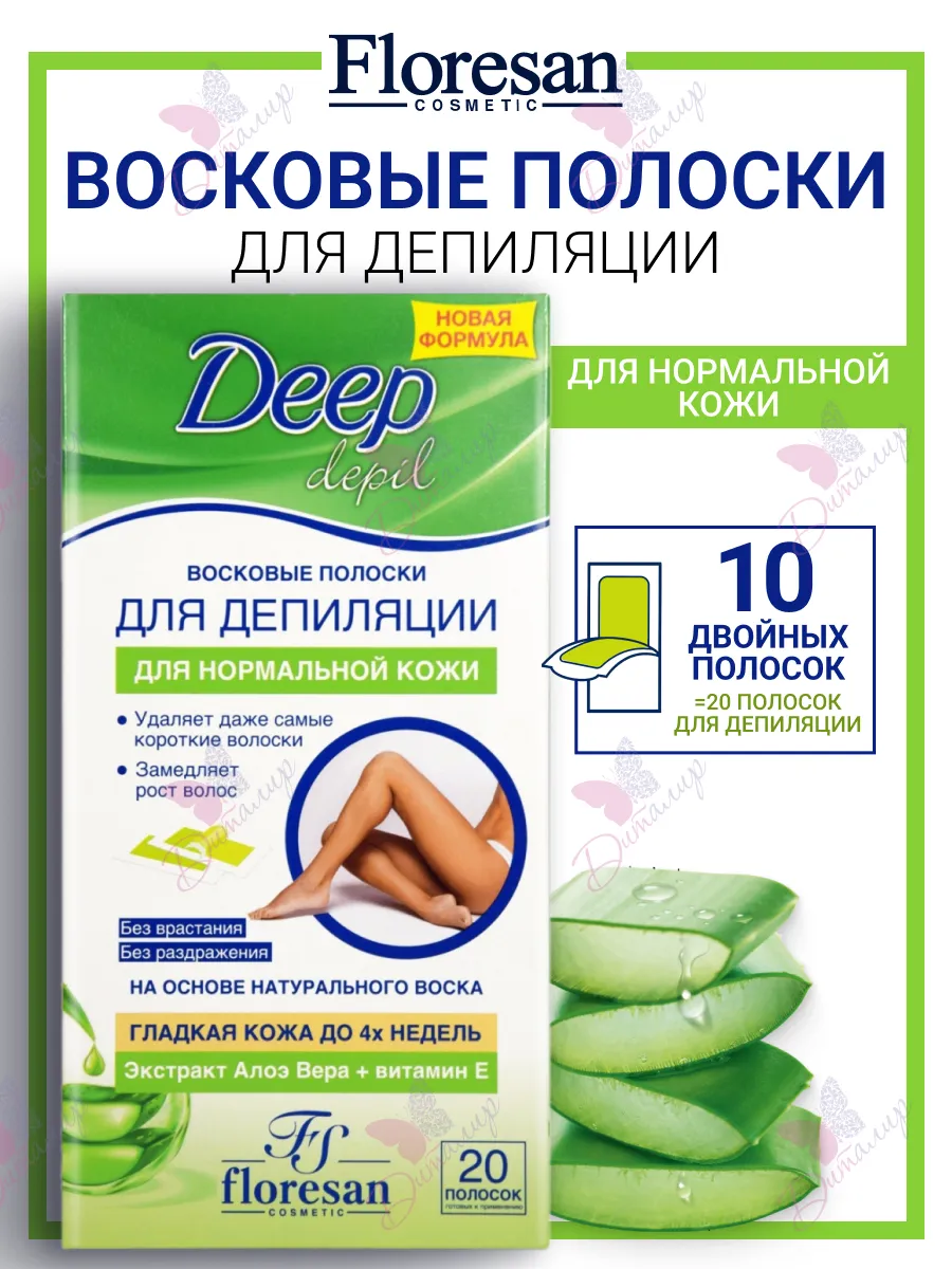 Восковые полоски для...