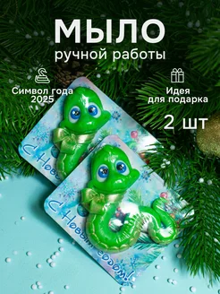 Подарок на новый год символ года Змея 2шт Дарена 263684017 купить за 194 ₽ в интернет-магазине Wildberries