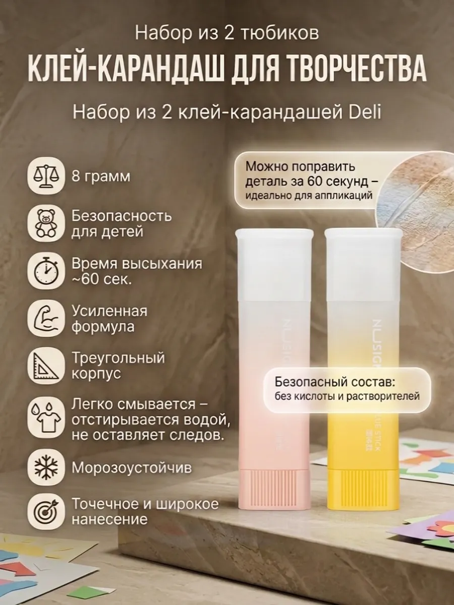 Клей-карандаш прозрачный 2 штуки по 13 гр Stick UP