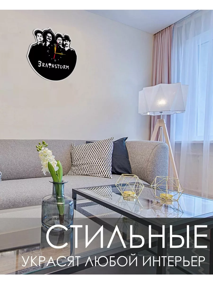 Настенные часы группа Brainstorm, Ренарс Кауперс — фото 2