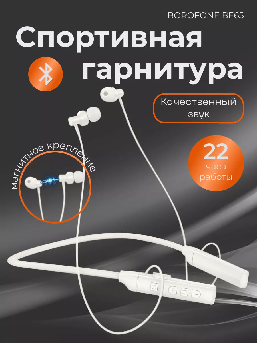 Наушники беспроводные...