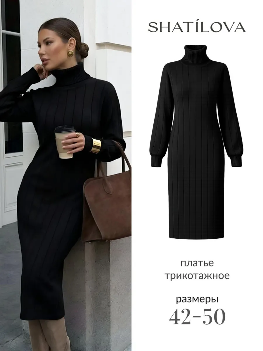 Платье свитер оверсайз трикотажное вязаное