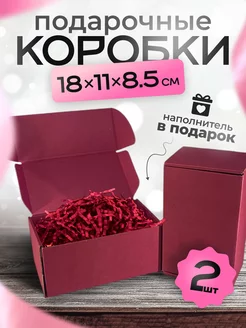 Подарочная коробка с наполнителем набор 2 шт BergBox 263689245 купить за 275 ₽ в интернет-магазине Wildberries