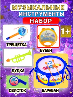 музыкальные инструменты для детей