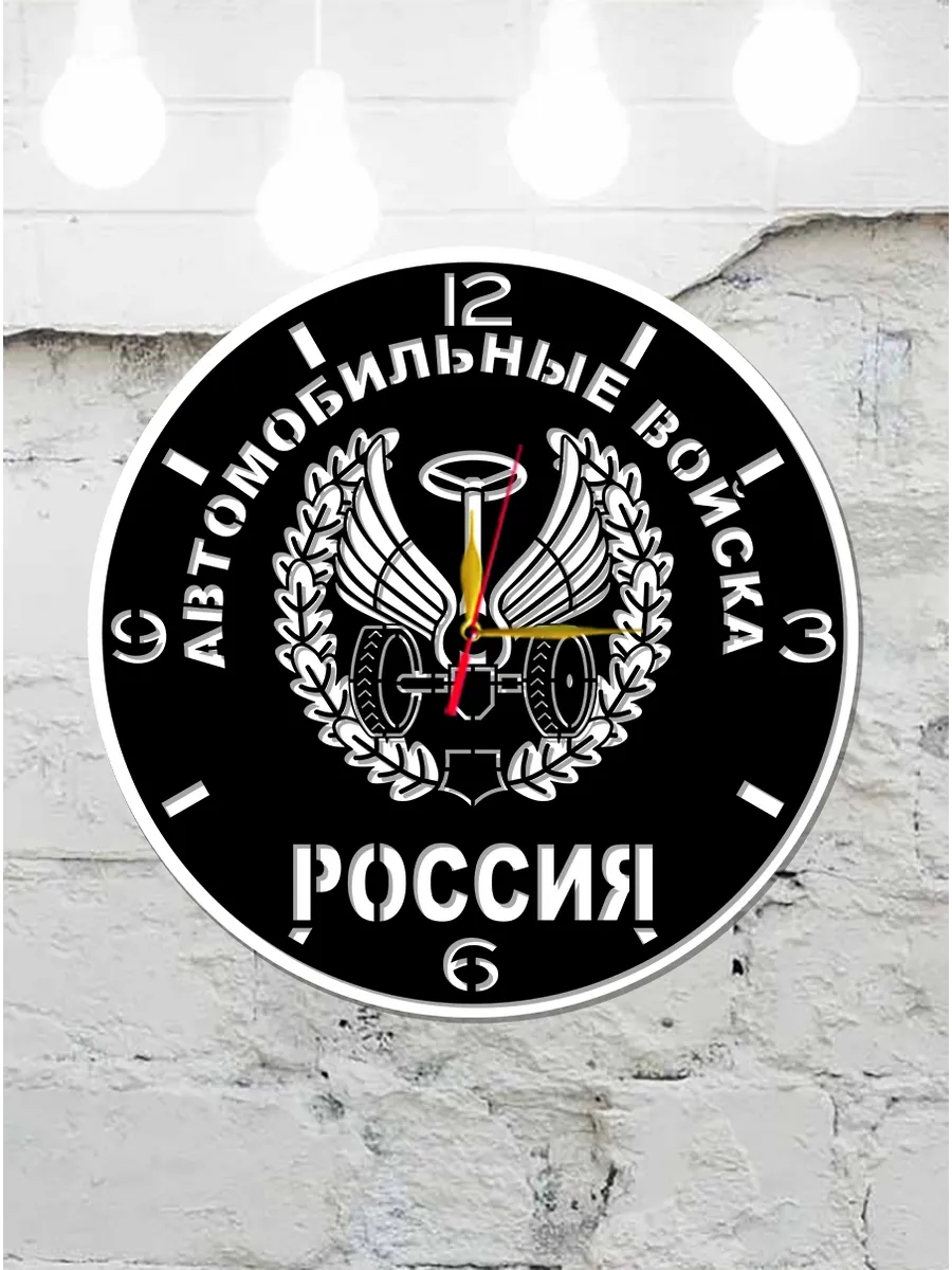 Настенные часы в автосервис, Автомобильные войска — фото 5