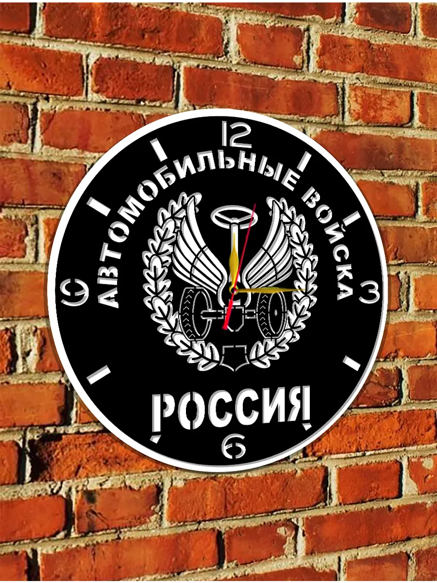 Настенные часы в автосервис, Автомобильные войска — фото 7