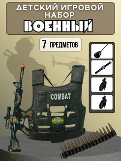 Набор военный 7 в 1