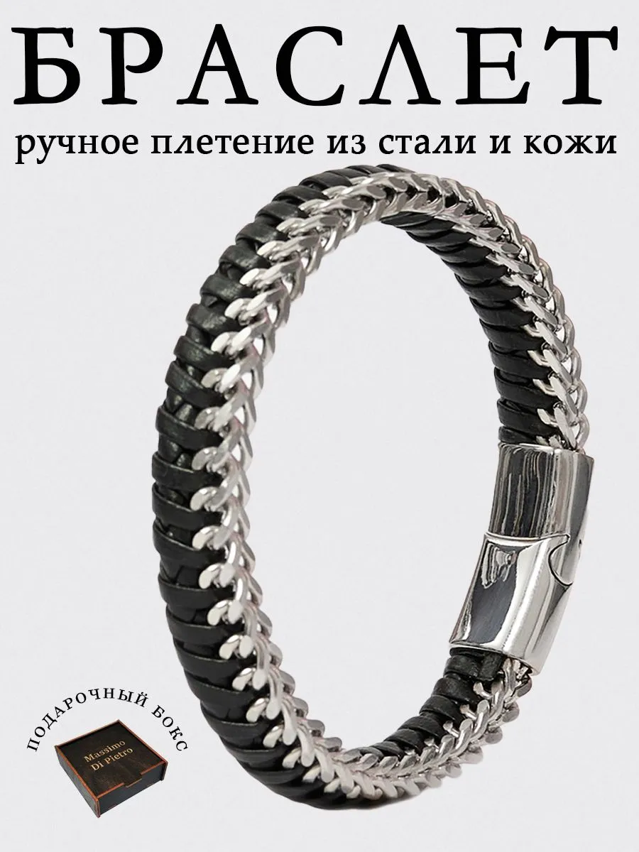 Кожаный браслет...