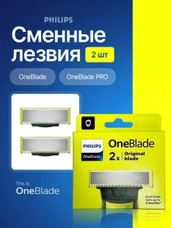 лезвия для бриться One blade