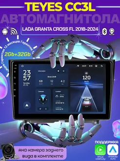 Магнитола Teyes CC3L LADA Granta FL 2018-2024 2/32 WI-FI Teyes 263695927 купить за 14 380 ₽ в интернет-магазине Wildberries