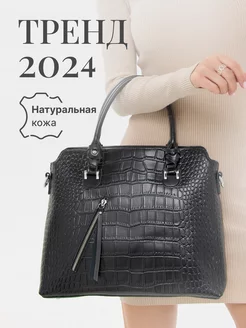 Сумка большая через плечо LE-XX 263696371 купить за 2 426 ₽ в интернет-магазине Wildberries