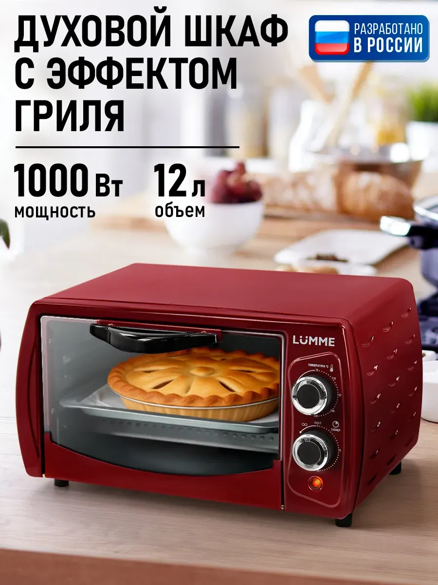 Духовка электрическая настольная с таймером, 12л
