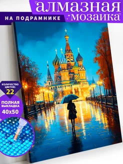 Вечерняя Москва Алмазная мозаика на подрамнике 40х50 см Art on Canvas 263697264 купить за 644 ₽ в интернет-магазине Wildberries